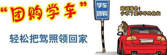 学车网上报名，需要注意什么？