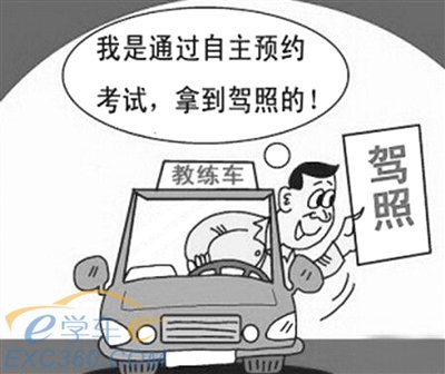 山西省近70万人次通过网络预约驾考