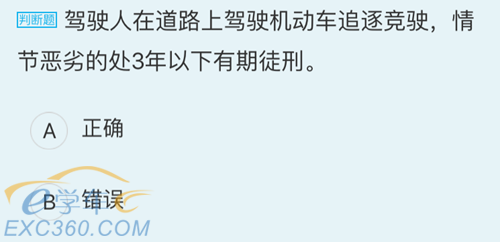 驾驶员考试科一最容易错的15题你敢挑战吗？