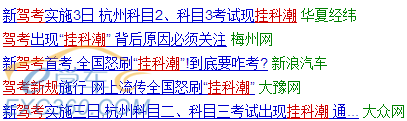 新驾考狂刮挂科潮，三明驾管"新招"助考生提高合格率!