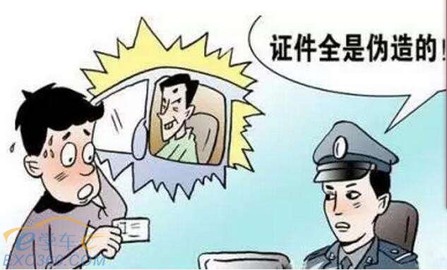 因与教练发生纠纷放弃学习 男子网购伪造驾驶证开车上路