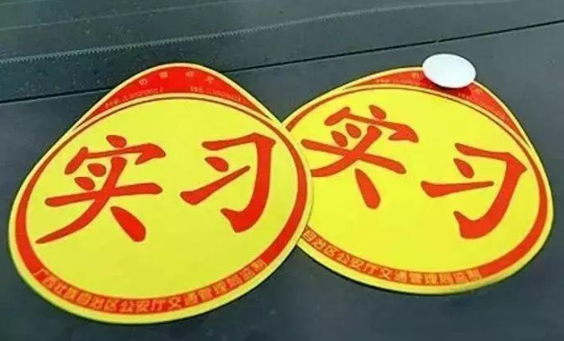 新老司机必看!超全交通违法行为记分表 小心别踩雷