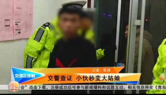 奇葩!男子500元买来假驾照 驾驶信息竟为女性