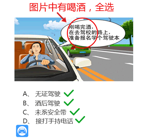 驾考科目四终于被破解,记住这些技巧轻松100分