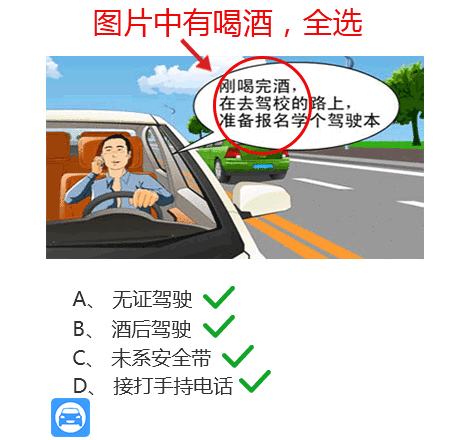 驾考科目四终于被破解，记住这些技巧轻松100分 