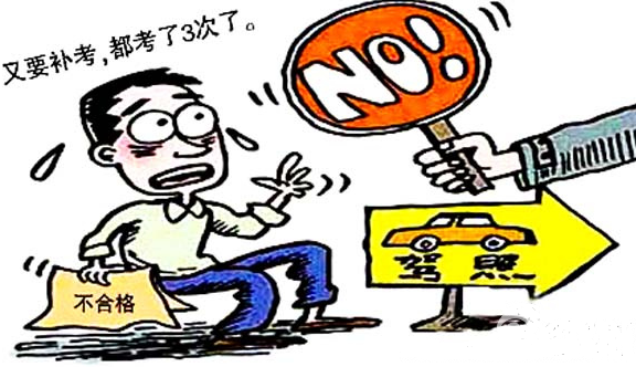 科目三就这么挂了?真的太奇葩了!