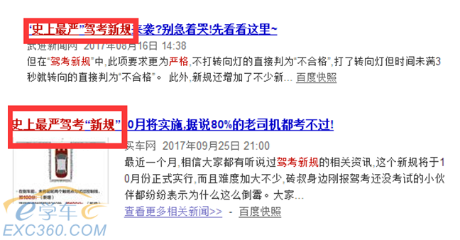 杭州新驾考科目三合格率达40% 史上最严驾考新规难不?